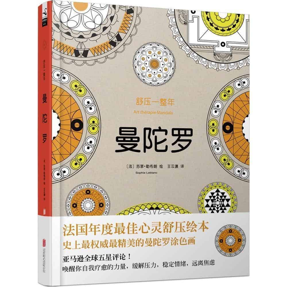 Anti-Stress Farvelægning <Br>Mandala Blomst Nem