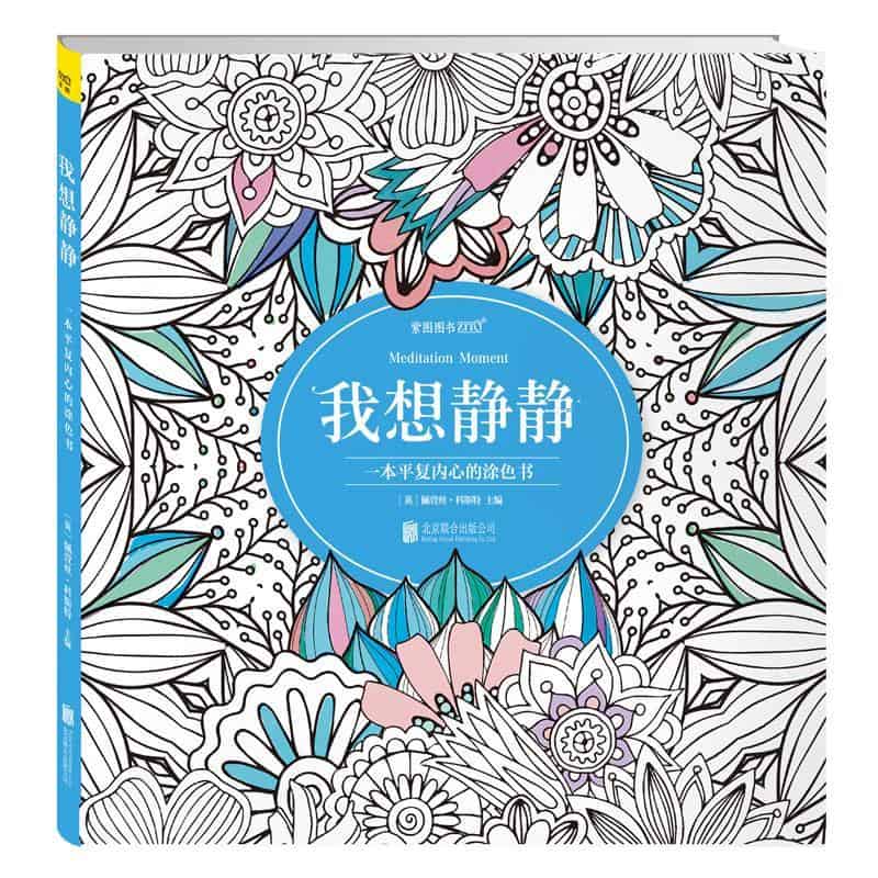 Anti-Stress Farvelægning <Br>Mandala Til Farvelægning