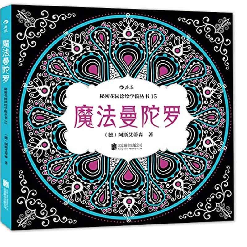 Anti-Stress Farvelægning <Br>Mandala Voksen