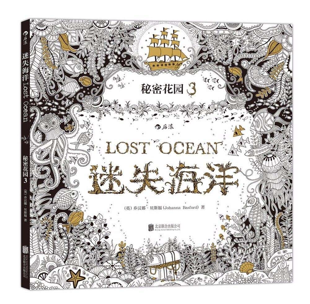 Anti-Stress Farvelægning <Br>Mandala Ocean
